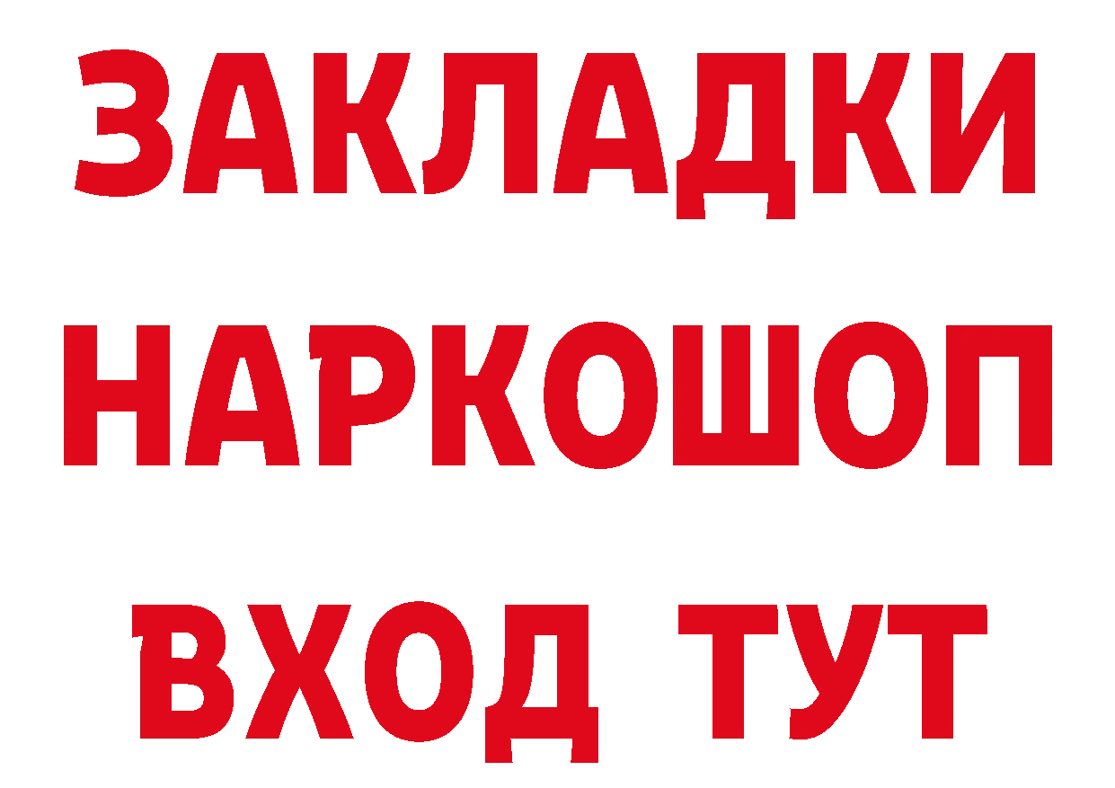 Героин герыч как зайти сайты даркнета блэк спрут Мурманск