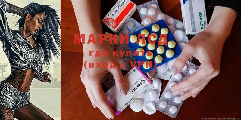 Лсд 25 экстази ecstasy  hydra вход  Мурманск 